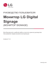 LG 86TR3DK-B Инструкция по началу работы