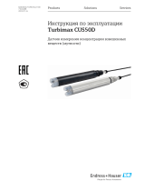 Endres+Hauser BA Turbimax CUS50D Инструкция по эксплуатации