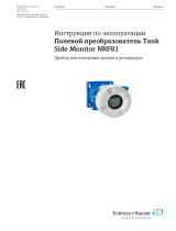 Endres+Hauser Tankside Monitor NRF81 Инструкция по эксплуатации