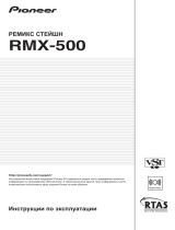 Pioneer RMX-500 Инструкция по применению