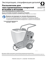 Graco 3A3277E, Pуководство, Распылители для текстурированных покрытий RTX5000 и RTX5500 Инструкция по применению