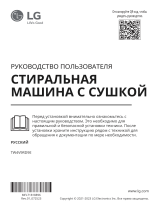 LG TW4V9RD9E Руководство пользователя