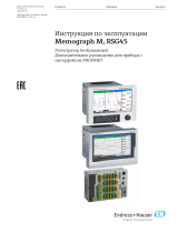 Endres+Hauser BA Memograph M, RSG45 Инструкция по эксплуатации