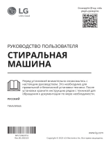 LG TW4V3RS6S Руководство пользователя