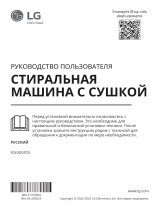 LG F0L9DGP2S Руководство пользователя