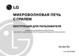 LG MH-6647BS Руководство пользователя