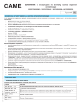 CAME CP CONTROL UNITS ADD-ON Инструкция по применению