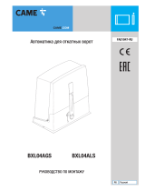 CAME FASCICOLO BXL_ZN6 RU A4 Инструкция по применению