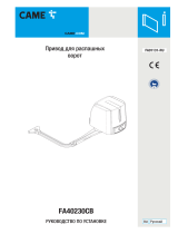 CAME FAST 230V Инструкция по установке