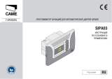 CAME SIPA03 Инструкция по установке