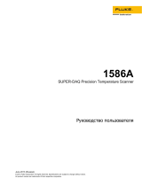 Fluke Calibration 1586A Руководство пользователя