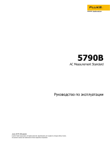 Fluke Calibration AC Руководство пользователя