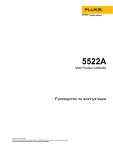 Fluke Calibration 5522A Руководство пользователя