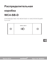 Sentiotec SwitchBox Руководство пользователя