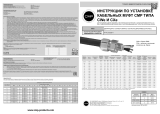 CMP CWe & CXe Explosive Atmosphere Cable Gland Инструкция по установке