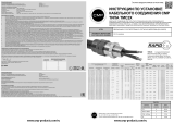 CMP TMC2X Hazardous Location Cable Gland Инструкция по установке