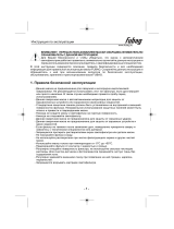 Fubag Маска сварщика Хамелеон ULTIMA 11 Руководство пользователя