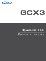 Sokkia GCX3 GNSS Receiver Руководство пользователя