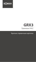 Sokkia GRX3 GNSS Receiver Справочное руководство