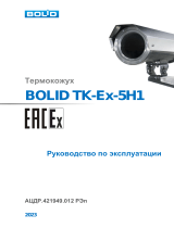 bolid TK-Ex-5H1 Инструкция по эксплуатации