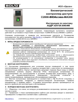 bolid С2000-BIOAccess-MA300 Инструкция по установке