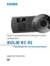 bolid RC-01 Инструкция по эксплуатации