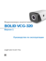 bolid VCG-320 Инструкция по эксплуатации