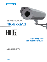 bolid TK-Ex-3A1 Инструкция по эксплуатации