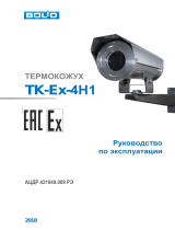 bolid TK-Ex-4H1 Инструкция по эксплуатации