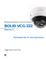 bolid VCG-222 Инструкция по эксплуатации