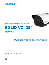 bolid VCI-184 Инструкция по эксплуатации