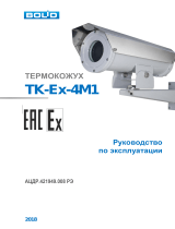 bolid TK-Ex-4M1 Инструкция по эксплуатации