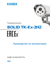 bolid TK-Ex-2H2 Инструкция по эксплуатации