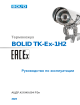 bolid TK-Ex-1H2 Инструкция по эксплуатации