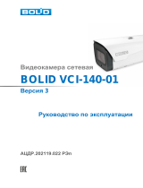 bolid VCI-140-01.TK-Ex-3A1 Инструкция по эксплуатации