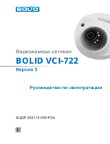 bolid VCI-722 Инструкция по эксплуатации