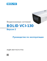 bolid VCI-130 Инструкция по эксплуатации