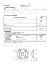 bolid Кожух защитный ИП Инструкция по эксплуатации