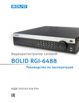 bolid RGI-6488 Инструкция по эксплуатации