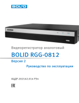 bolid RGG-0812 Инструкция по эксплуатации