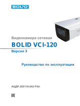 bolid VCI-120 Инструкция по эксплуатации