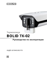 bolid TK-02 Инструкция по эксплуатации
