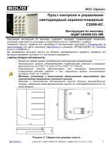 bolid С2000-КС Инструкция по установке