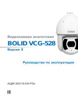 bolid VCG-528 Инструкция по эксплуатации