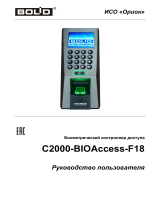 bolid С2000-BIOAccess-F18 Руководство пользователя