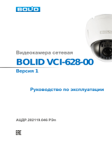 bolid VCI-628-00 Инструкция по эксплуатации