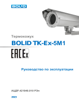 bolid TK-Ex-5M1 Инструкция по эксплуатации