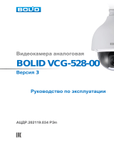 bolid VCG-528-00 Инструкция по эксплуатации