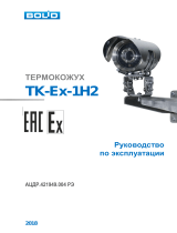 bolid TK-Ex-1H2 Инструкция по эксплуатации