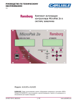 Carlisle Ransburg - MicroPak 2e Customer Integration Kit A14145 A14165 Руководство пользователя